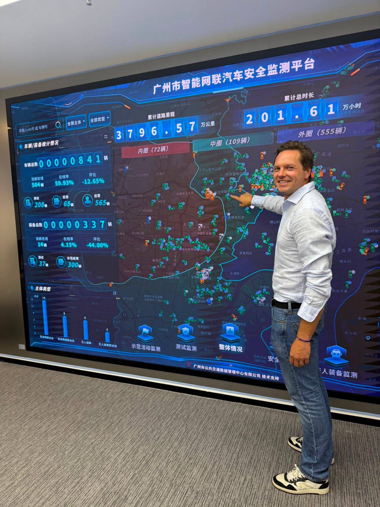 The Guangzhou Intelligent Connected Vehicle Safety Monitoring Platform, showing a live map of registered autonomous vehicles across the city.